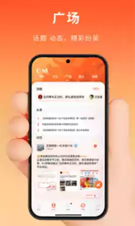 pu口袋校园最新版安卓app