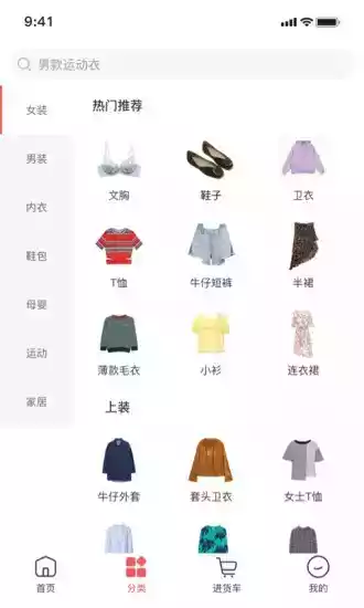 云裳优选安卓版