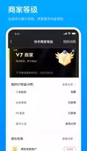 快手小店手机版