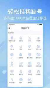 北京医院挂号网