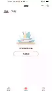 亿起阅读客户端