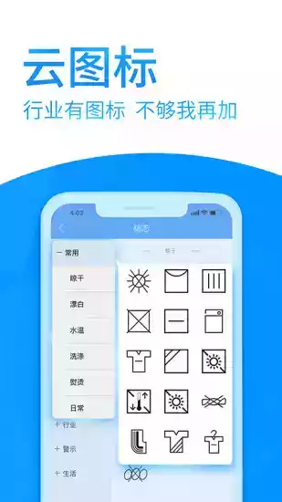 dlabel云标签app