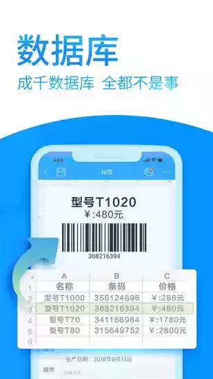 dlabel云标签app