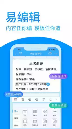 dlabel云标签app