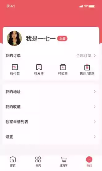 云裳优选苹果手机版