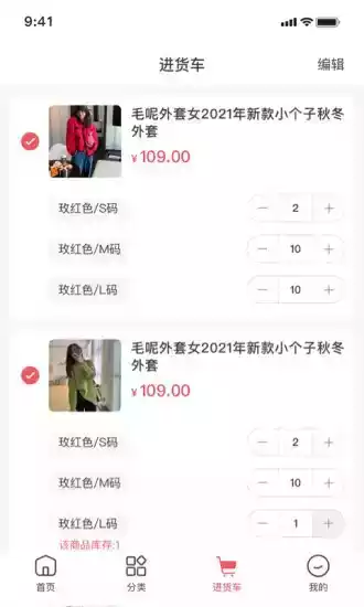云裳优选苹果手机版