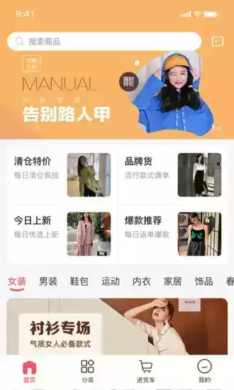 云裳优选苹果手机版