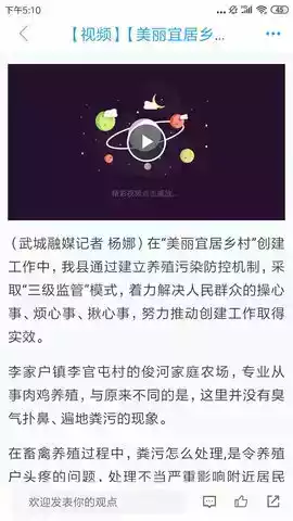 爱武城微信客户端