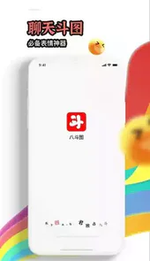 八斗图