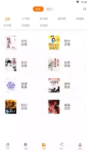 趣读屋小说阅读app
