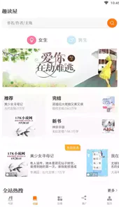 趣读屋小说阅读app