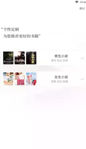 趣读屋小说阅读app