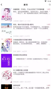 趣读屋小说阅读app