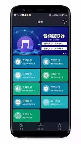 音频提取器最新版