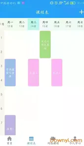 畅想谷粒app官网