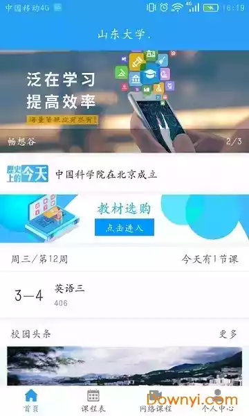 畅想谷粒app官网