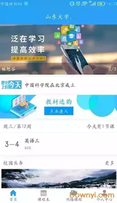 畅想谷粒app官网