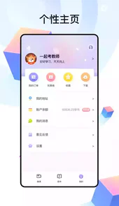 中公教师app
