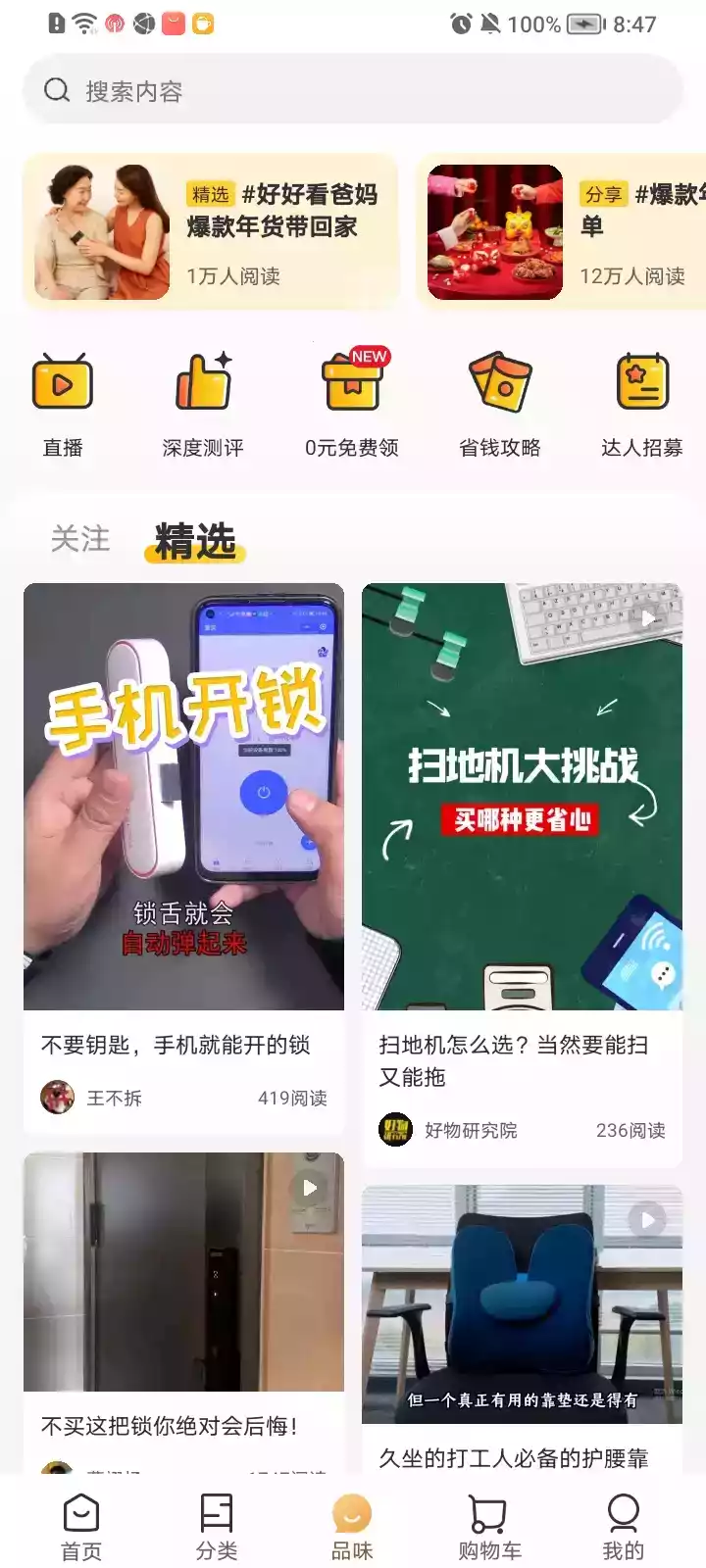 小米有品手机版官方