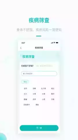 大专家app