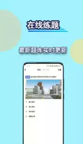 驾考宝典手机版