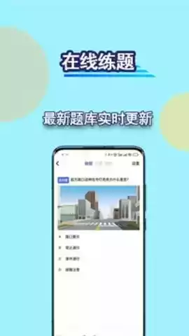 驾考宝典安卓链接