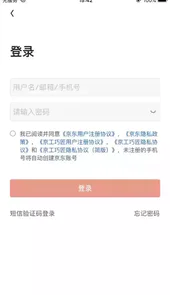 京工巧匠APP