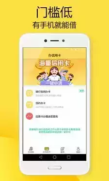 借来宝贷款app