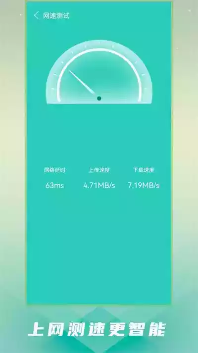 强力手机清理卫士