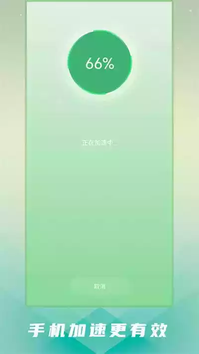 强力手机清理卫士