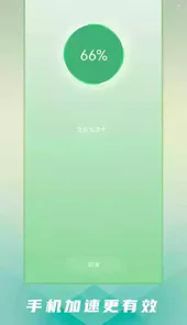 强力手机清理卫士