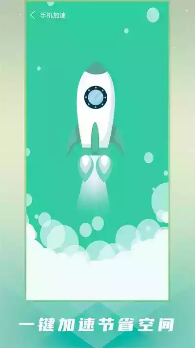 强力手机清理卫士