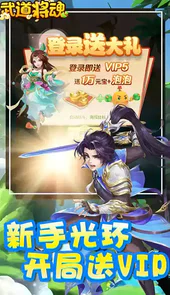 武道将魂H5版