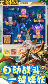 武道将魂H5版