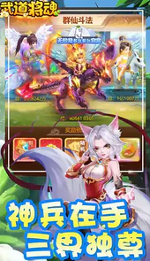 武道将魂H5版
