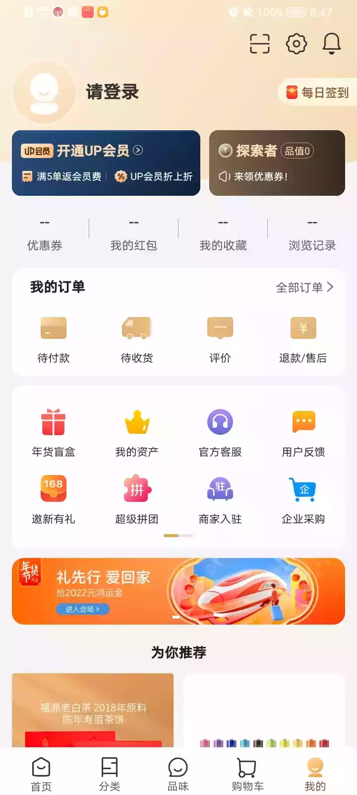 小米有品客户端