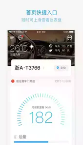 吉利gnetlink4.3.7