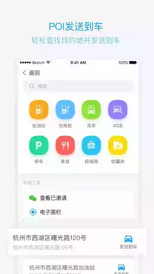吉利gnetlink4.3.7