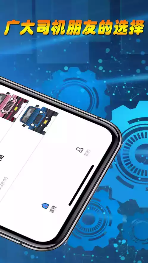 老司机搜题苹果手机版