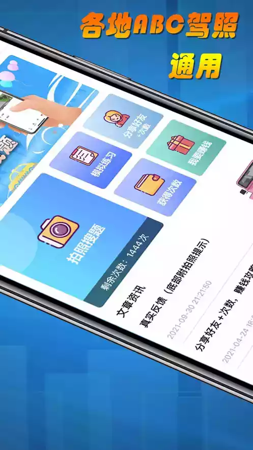 老司机搜题苹果手机版