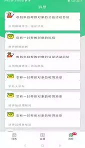 未来学院苹果手机版