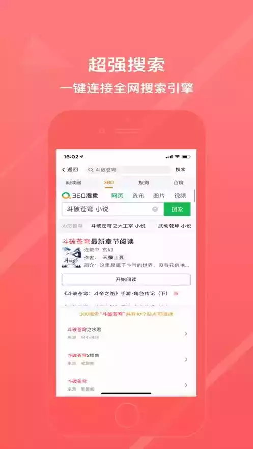 风雨小说网无弹窗免费阅读app