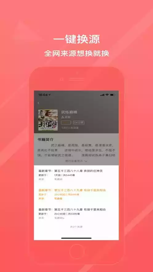 风雨小说网无弹窗免费阅读app