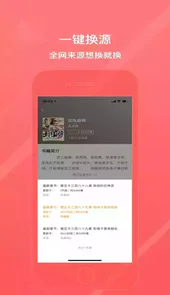 风雨小说网无弹窗免费阅读app