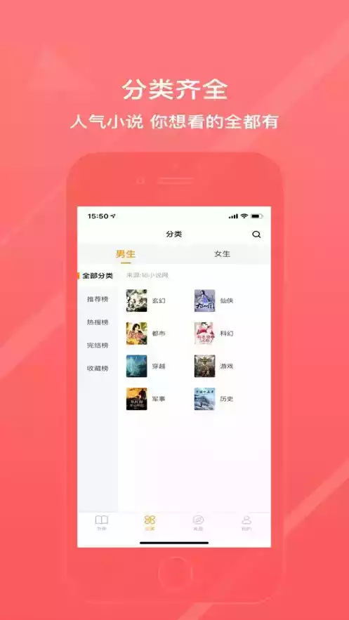 风雨小说网无弹窗免费阅读app