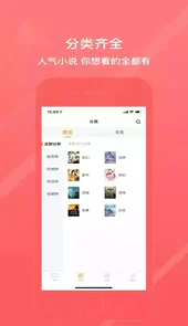 风雨小说网无弹窗免费阅读app