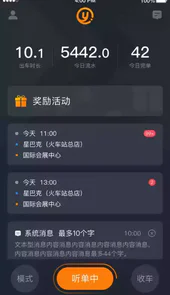易至司机4.9