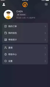 易至司机4.9