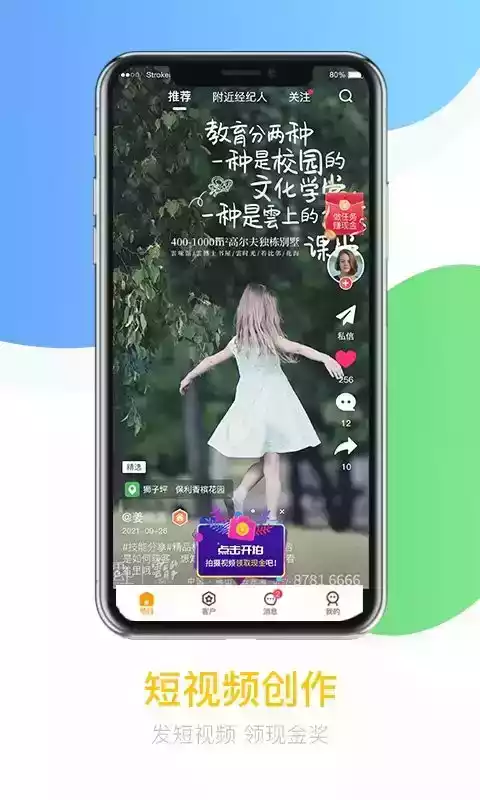 悦家经纪云苹果手机版