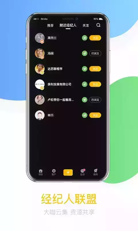 悦家经纪云苹果手机版
